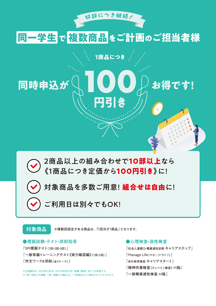 限定特典のご案内