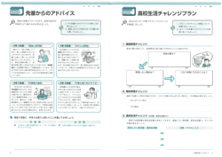先輩からのアドバイス