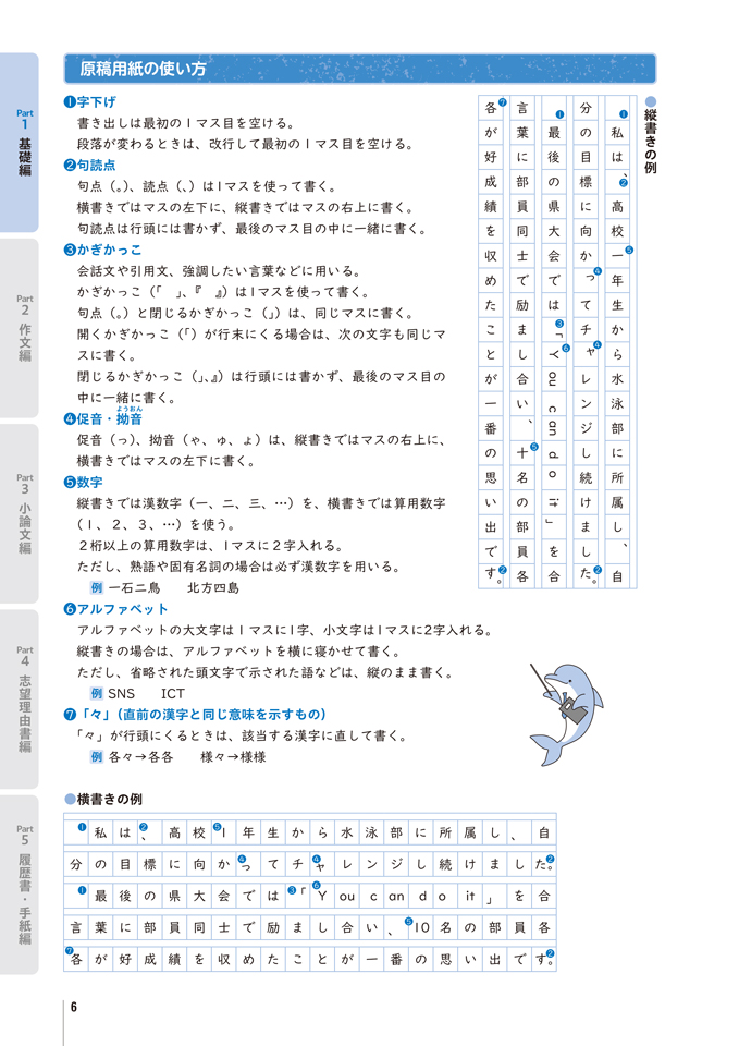 本文サンプル①