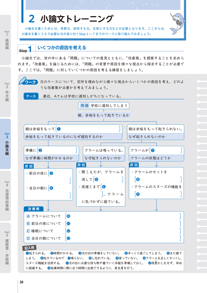 本文サンプル②